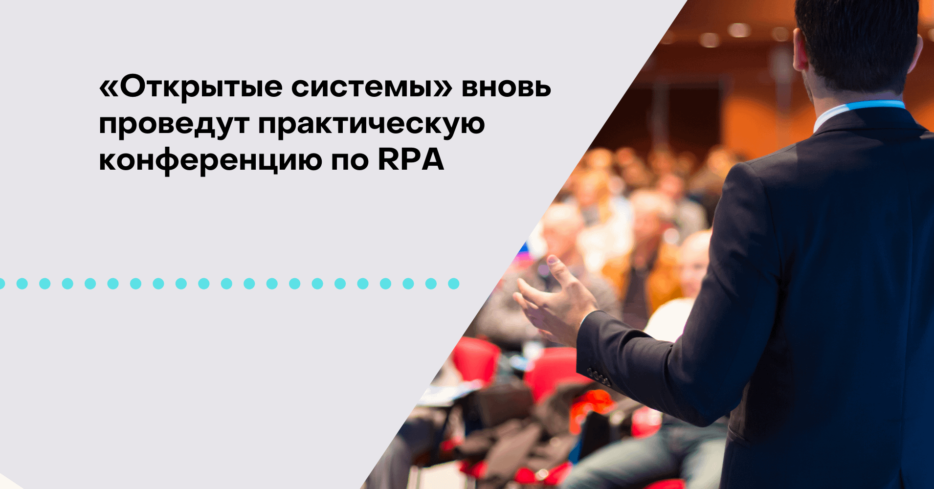 Вновь организуемый. Как завоевать внимание аудитории. Постоянно развивайся.